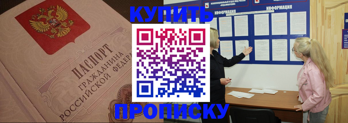 регистрация для дет. сада в Дегтярске