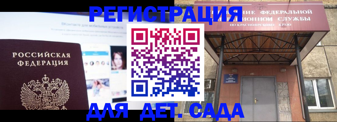 прописка в Дегтярске
