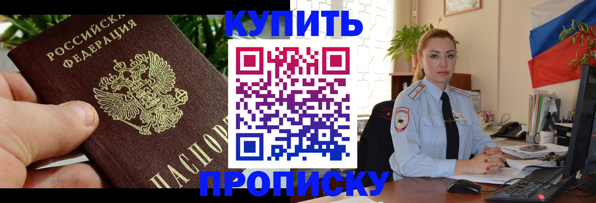 временная регистрация недорого в Дегтярске