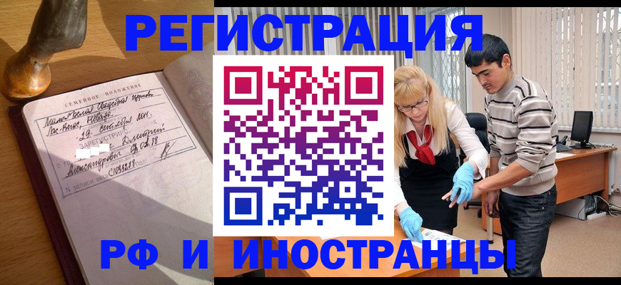 регистрация в Дегтярске