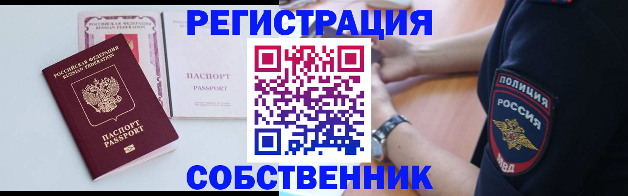 временная регистрация купить в Дегтярске