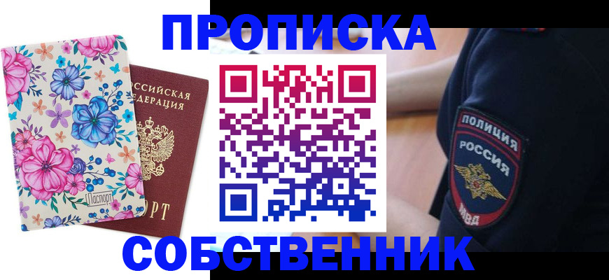 временная регистрация гарантия в Дегтярске