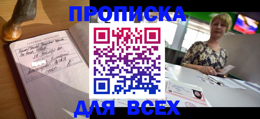 временная регистрация госуслуги в Дегтярске