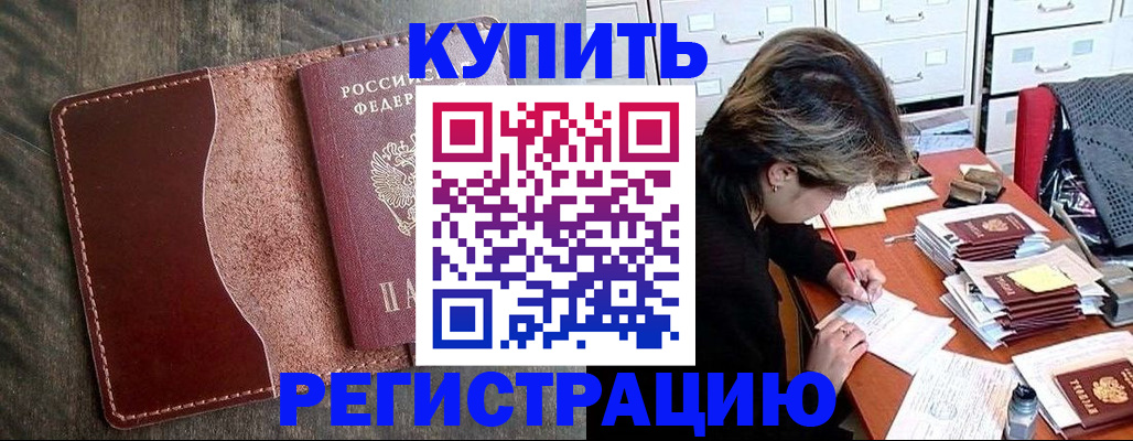 временная регистрация 2025 в Дегтярске