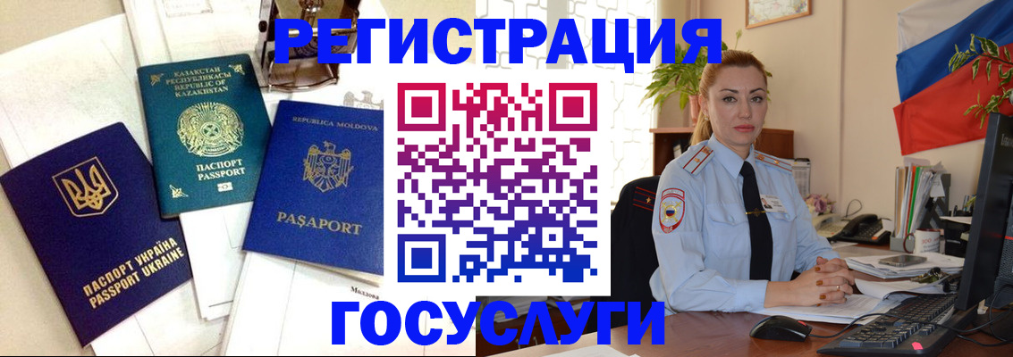 прописка иностранных граждан в Дегтярске