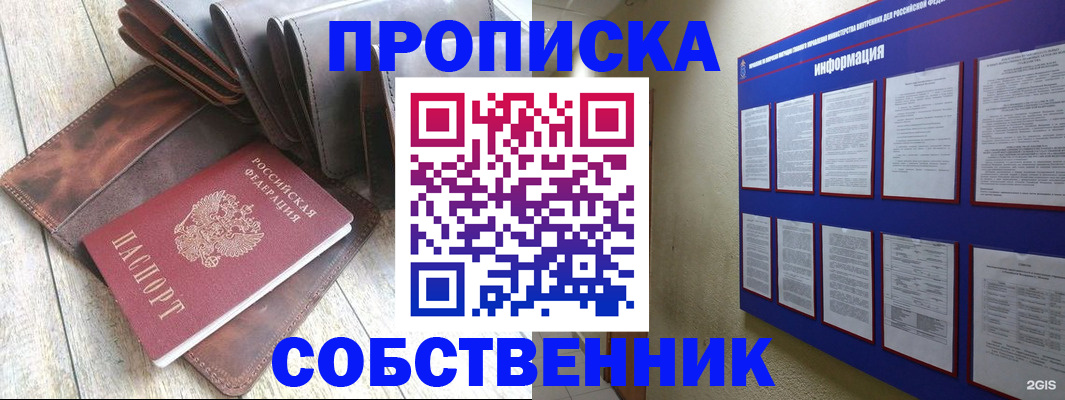 прописка гарантия в Дегтярске