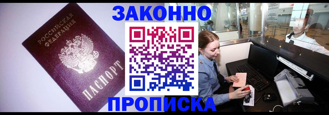 временная регистрация в квартире в Дегтярске