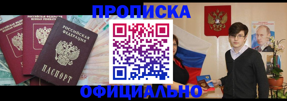 временная регистрация адрес в Дегтярске
